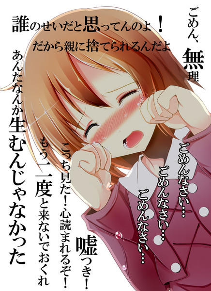 ごめんなさいごめんなさいごめんなさいごめんなさいごめんなさいごめんなさい 濃口kiki さんのイラスト ニコニコ静画 イラスト