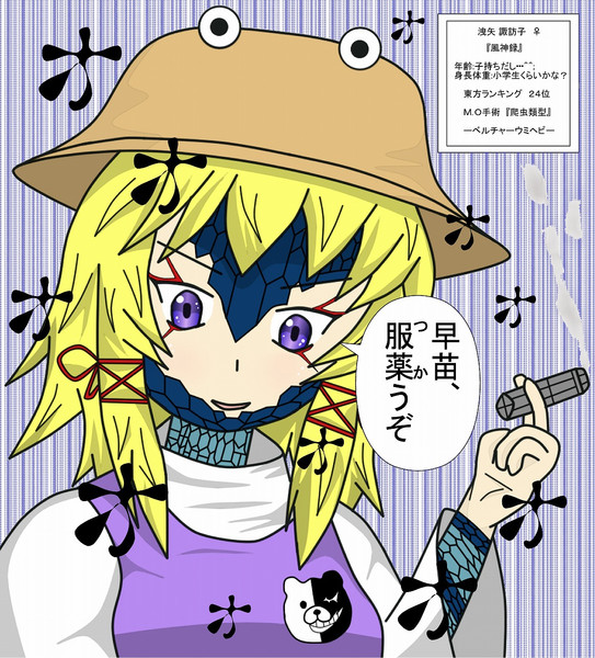 東方テラフォーマーズ ニコニコ静画 イラスト