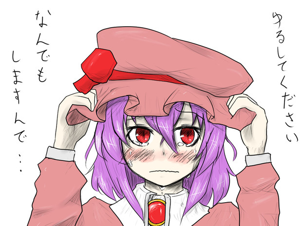 許してください 何でもしますんで ファクト さんのイラスト ニコニコ静画 イラスト