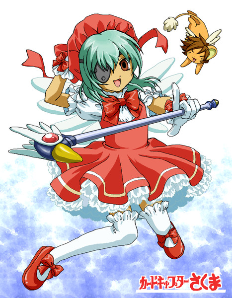 トレス カードキャプターさくま 大和るき さんのイラスト ニコニコ静画 イラスト