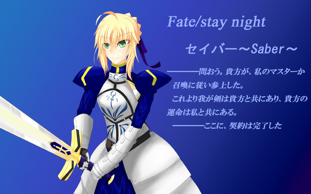 問おう 貴方が 私のマスターか 兎太 うた さんのイラスト ニコニコ静画 イラスト