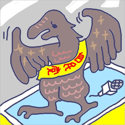 始祖鳥 とっと さんのイラスト ニコニコ静画 イラスト