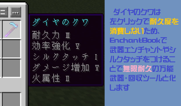 Minecraft ダイヤクワの逆襲 エンチャントブック フェニックスくにお さんのイラスト ニコニコ静画 イラスト