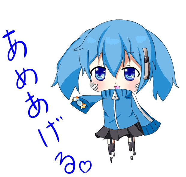 あめあげる 9ノ1ナ猫 さんのイラスト ニコニコ静画 イラスト