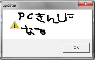 PC禁止になりますとお知らせｗ