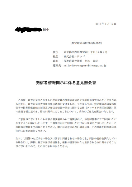 意見照会文書 parn1