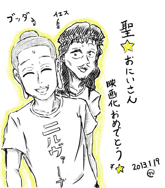 13 1 19 聖 おにいさん描いたった Nao さんのイラスト ニコニコ静画 イラスト