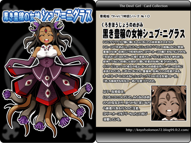 外なる神 ニコニコ静画 イラスト