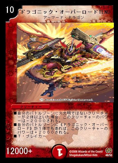 ドラゴニック オーバーロード ジ エンド デュエマに Fate さんのイラスト ニコニコ静画 イラスト