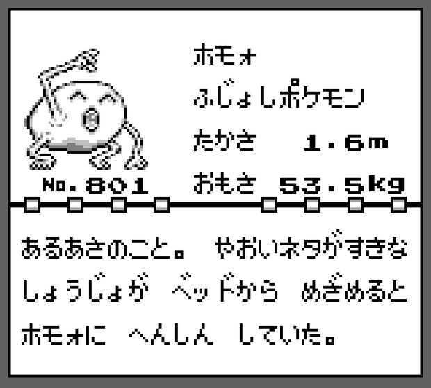 No 801 ホモォ ｓｄ７ さんのイラスト ニコニコ静画 イラスト