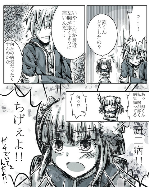 痛い病気 嘘吐き烏 さんのイラスト ニコニコ静画 イラスト
