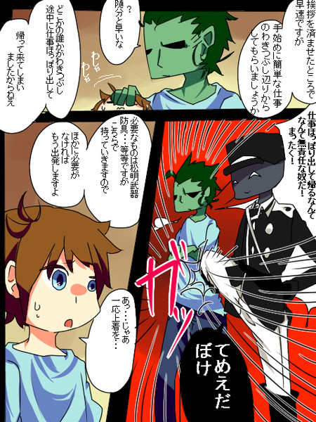 モンスターの皆さん１００ すごろく さんのイラスト ニコニコ静画 イラスト