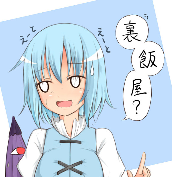 うらめしや ってどういう意味 トゲ さんのイラスト ニコニコ静画 イラスト