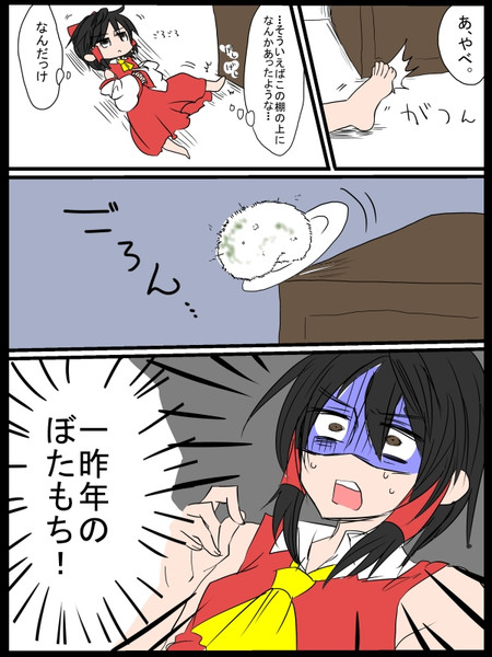 棚から Senmitu3 1000 さんのイラスト ニコニコ静画 イラスト