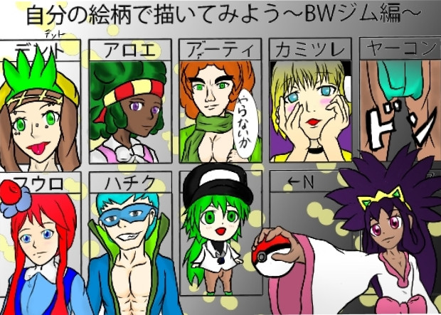 ポケモン自分の絵柄で描いてみた C デカp さんのイラスト ニコニコ静画 イラスト