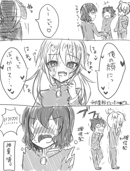 雷門中の思春期2年生 篠宮 さんのイラスト ニコニコ静画 イラスト