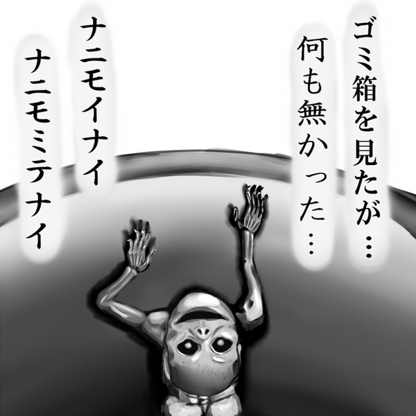 目が覚めると そこは ニコニコ静画 イラスト