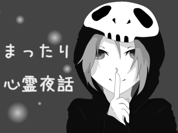 お静かに願います 奈津 さんのイラスト ニコニコ静画 イラスト