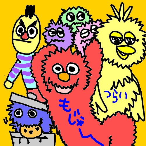セサミストリート とっと さんのイラスト ニコニコ静画 イラスト