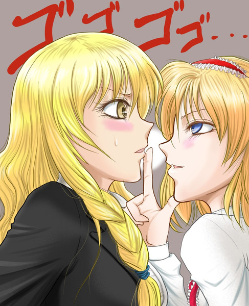 ふふふ 押されてる魔理沙先輩 可愛い 癖になりそう 冥土院へる さんのイラスト ニコニコ静画 イラスト