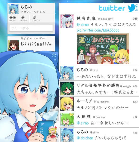東方twitterシリーズ ニコニコ静画 イラスト