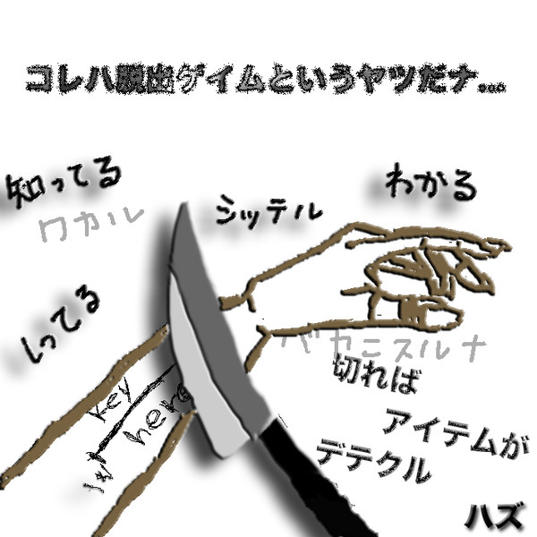 目が覚めると そこは ニコニコ静画 イラスト