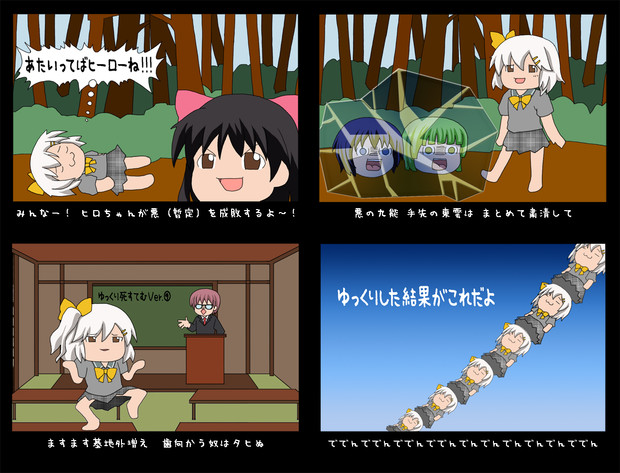 トレス 超人高校生 おまけのやりたい放題クトゥルフ チルノフ しのブルー さんのイラスト ニコニコ静画 イラスト