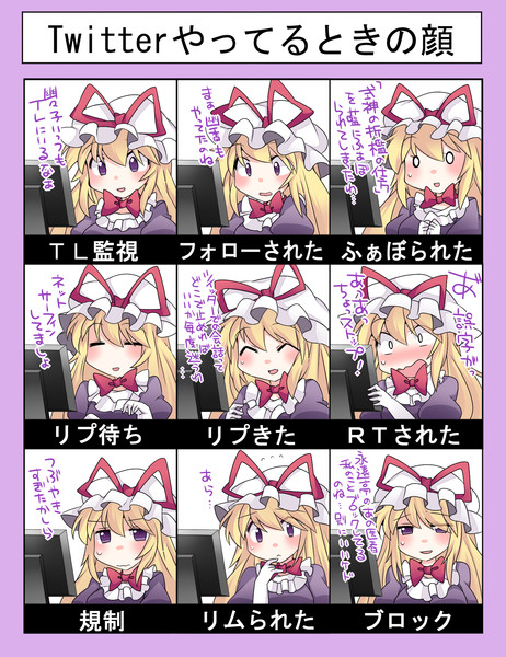 紫ちゃんがツイッターやってるときの顔 ハマー さんのイラスト ニコニコ静画 イラスト