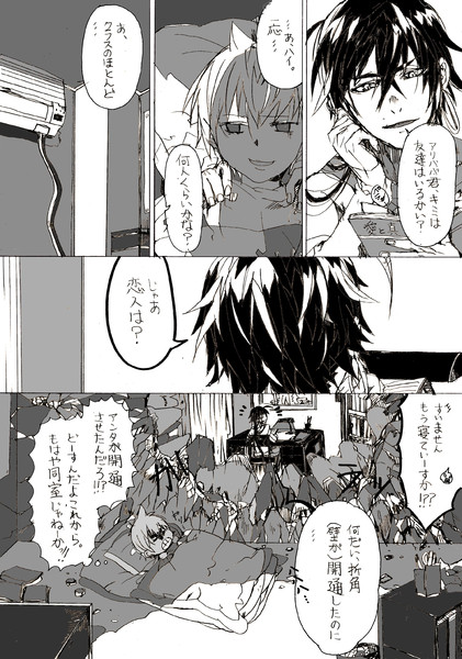 マギ学園 アラジン編 ６ 騎龍 シオン さんのイラスト ニコニコ静画 イラスト