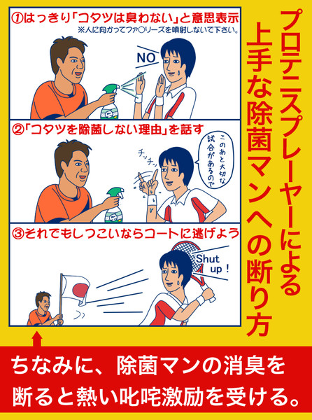 修造さんと錦織選手で「未成年飲酒防止ポスター」