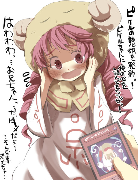ピケルの読心術を使うぜ がおー まどオンｉｎ率 さんのイラスト ニコニコ静画 イラスト