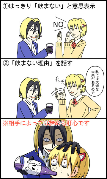 ネウヤコで未成年飲酒防止 マメデンチ さんのイラスト ニコニコ静画 イラスト