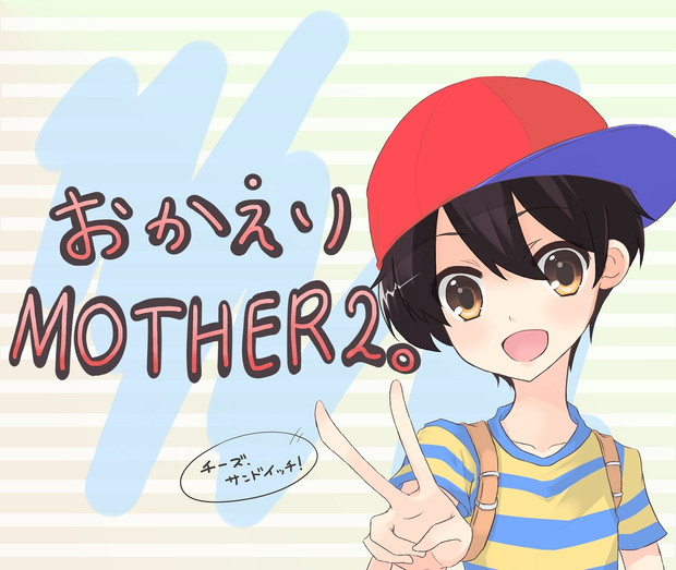 おかえり ｍｏｔｈｅｒ２ 謎の宇宙コンビニ店員快盗ヒカルト さんのイラスト ニコニコ静画 イラスト