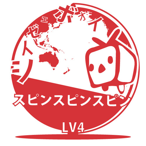 シイゼエボオイ エンドゼエガアル ニコニコ静画 イラスト