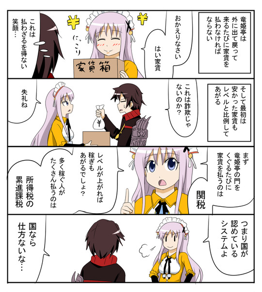 デモンゲイズ ニコニコ静画 イラスト