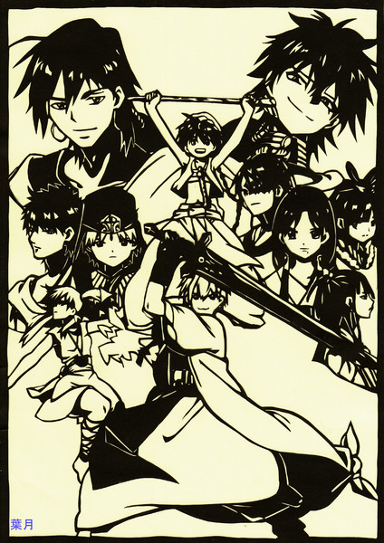 切り絵 でマギ 葉月 さんのイラスト ニコニコ静画 イラスト
