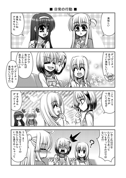 はぴマテ 第28話 騎竜まこと さんのイラスト ニコニコ静画 イラスト
