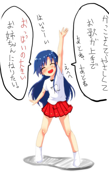 将来は みくろまん さんのイラスト ニコニコ静画 イラスト