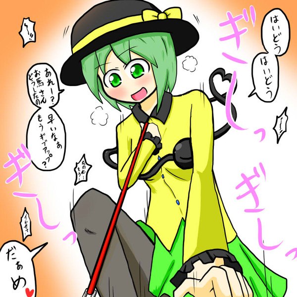 おうまさんゴッコ 銀紙ツツム さんのイラスト ニコニコ静画 イラスト