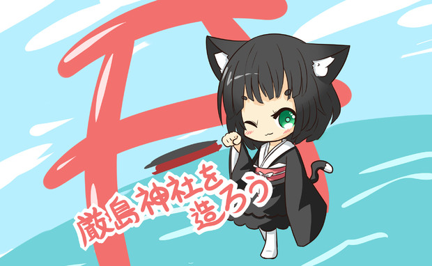厳島神社を造ろう しゅや さんのイラスト ニコニコ静画 イラスト