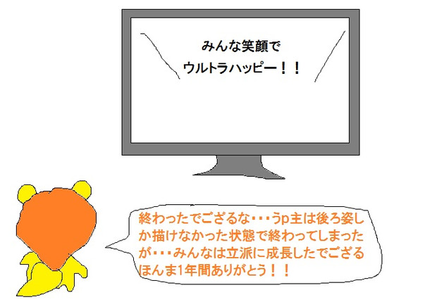 残念なところでお別れ 泣 きなｍａｘ さんのイラスト ニコニコ静画 イラスト