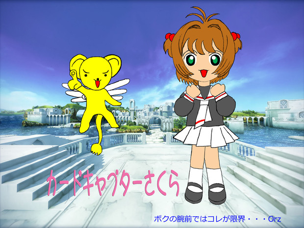 カードキャプターさくら 手描きイラスト つきとめる