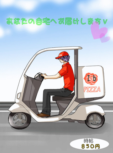 働けシリーズ ピザ配達員ギャリ みっこ さんのイラスト ニコニコ静画 イラスト