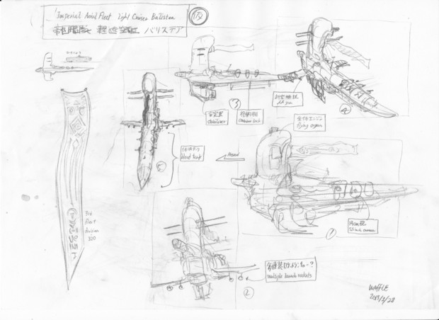 帝国軍軽巡空艦 バリステア アイデアスケッチ 蒼衣わっふる さんのイラスト ニコニコ静画 イラスト