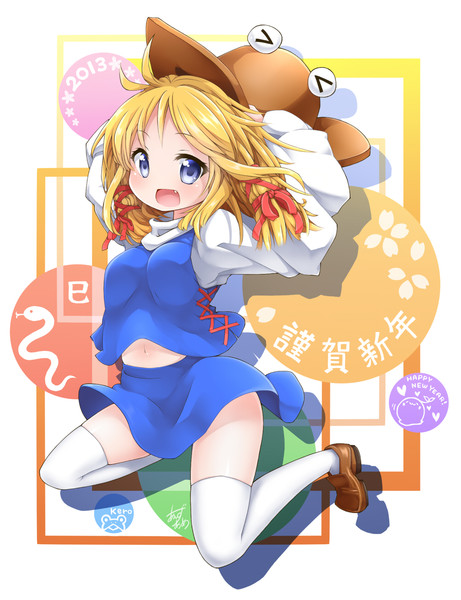 謹賀新年 杏飴 さんのイラスト ニコニコ静画 イラスト