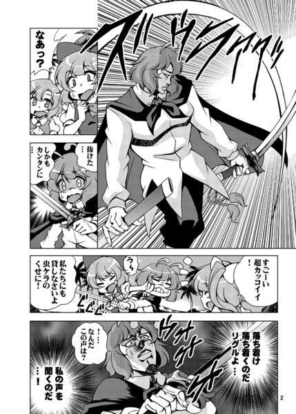 【東方×ジョジョ】イヌビス天狗【漫画】