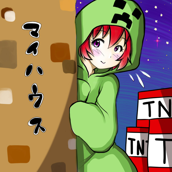 クリーパーちゃん ﾃｨｰｶﾉ さんのイラスト ニコニコ静画 イラスト