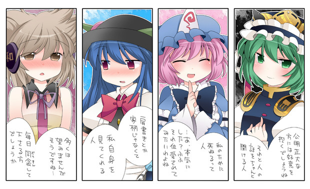 好みの異性のタイプは 表 ラスボス編1 ハマー さんのイラスト ニコニコ静画 イラスト