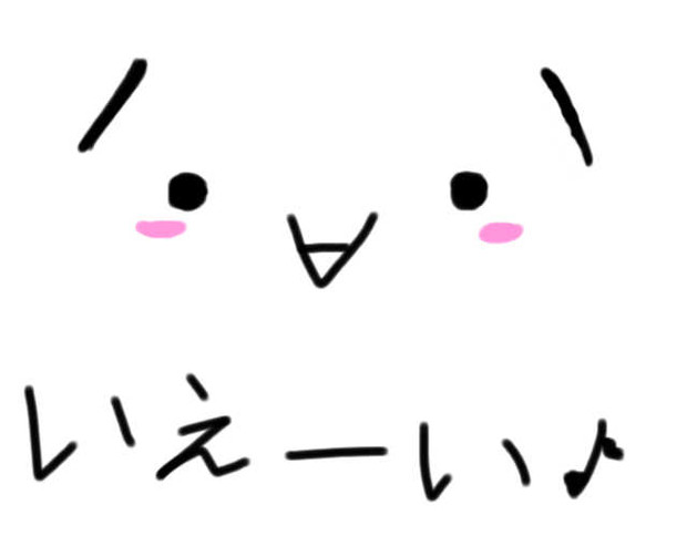 いえーい Shine さんのイラスト ニコニコ静画 イラスト