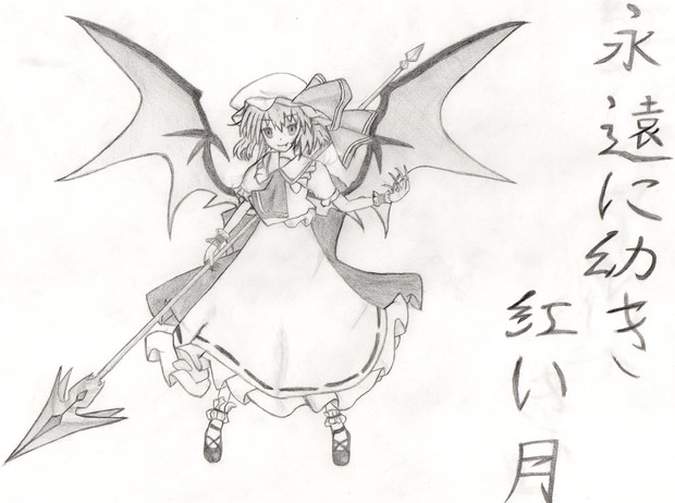 レミリア 東方project ソロモス さんのイラスト ニコニコ静画 イラスト